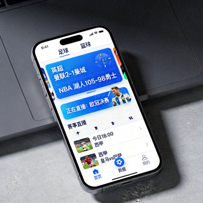足球篮球赛事APP手机端界面展示截图